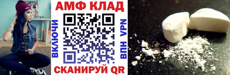 АМФЕТАМИН Розовый  Купить закладки  Скопин 