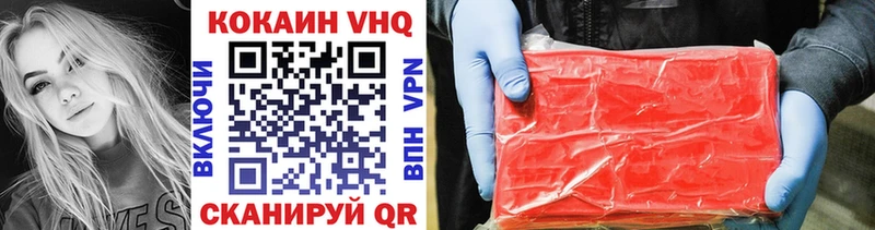 Купить  Скопин  Кокаин VHQ 
