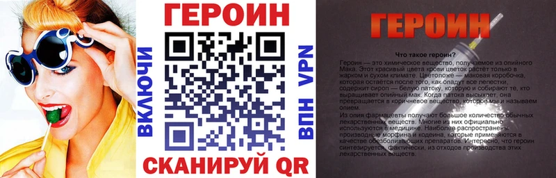 Купить где  Скопин  Героин VHQ 