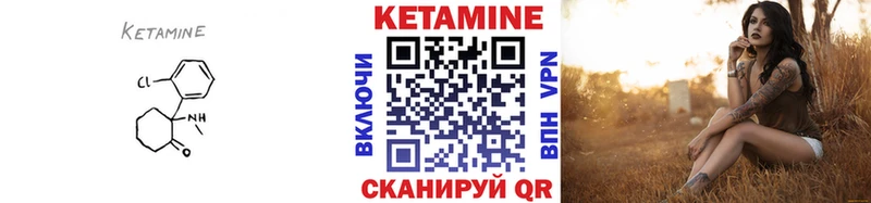 КЕТАМИН VHQ  Купить  Скопин 