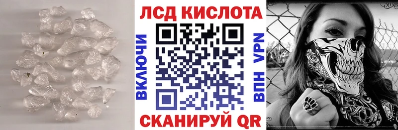 ЛСД экстази кислота  Купить закладки  Скопин 