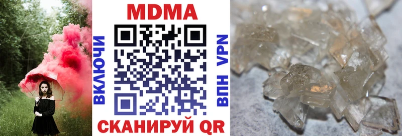 МДМА crystal  Купить закладки  Скопин 