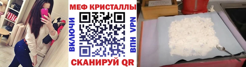 МЕФ VHQ  Купить закладки  Скопин 