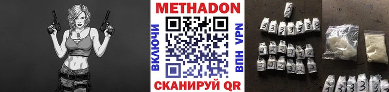МЕТАДОН VHQ  Купить закладки  Скопин 