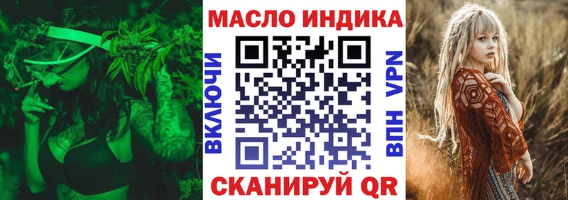 ТГК THC oil Купить где Скопин