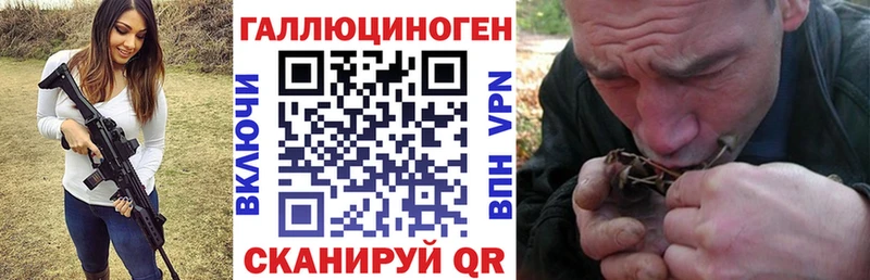 Купить закладки Скопин Галлюциногенные грибы мухоморы
